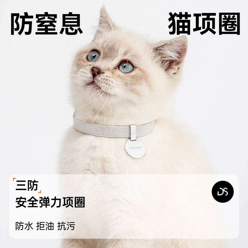 杜迪西安全宠物狗狗猫猫项圈防丢防窒息颈小猫脖圈名牌刻字定制
