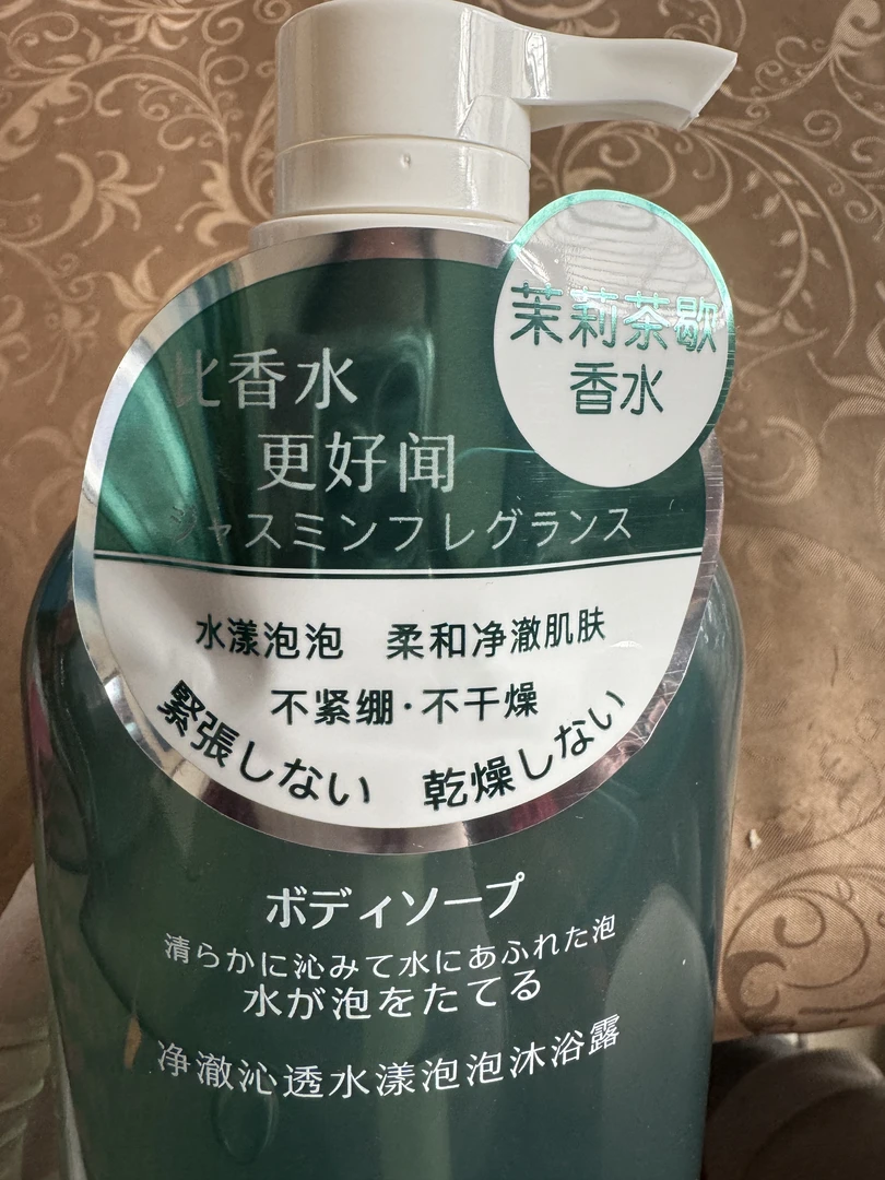 净澈沁透水漾泡泡沐浴露亲肤柔润细滑滋润保湿