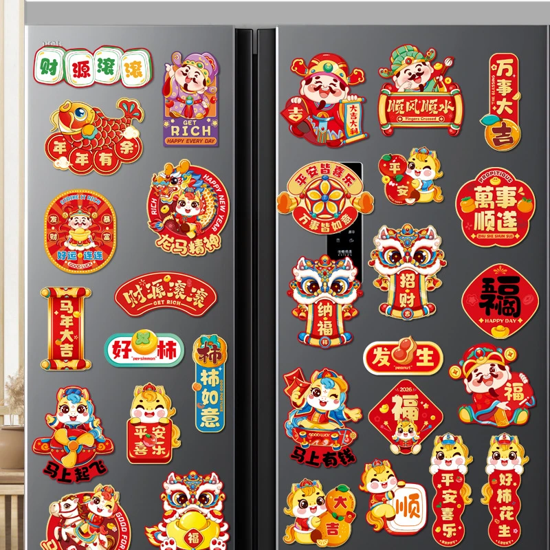 新疆包邮【8件套】2026新年挂件马年喜庆装饰门贴磁吸冰箱贴高档