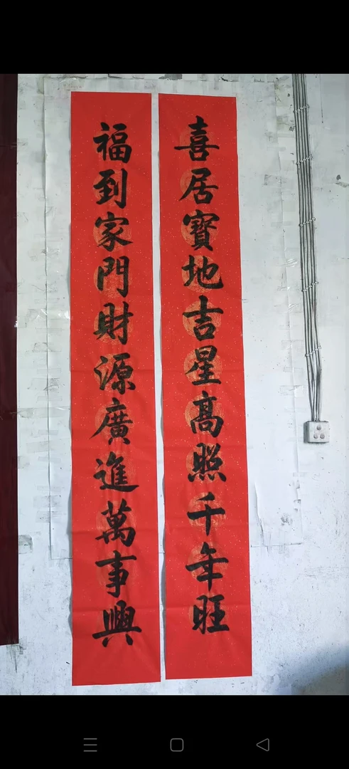 2025新款春联套装 手工定制 宣纸对联横批全