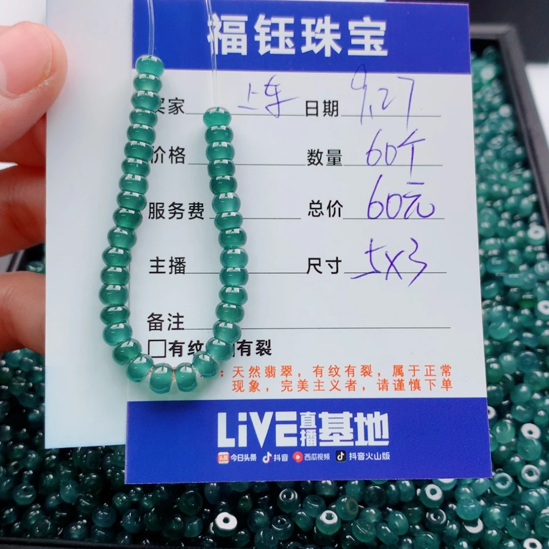 翡翠未镶嵌手链多样性60
