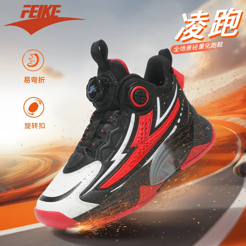 菲克春季透气运动鞋休闲运动篮球鞋高帮防滑鞋中大男童鞋