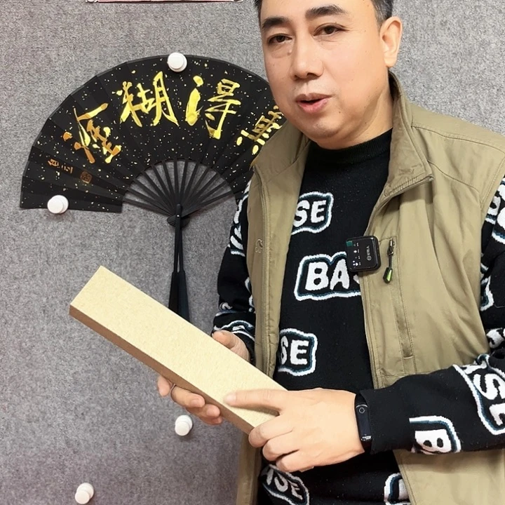 书法难得糊涂扇子