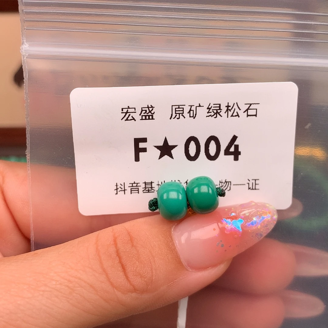 绿松石未镶嵌珠宝奇石8.8✖️6.5