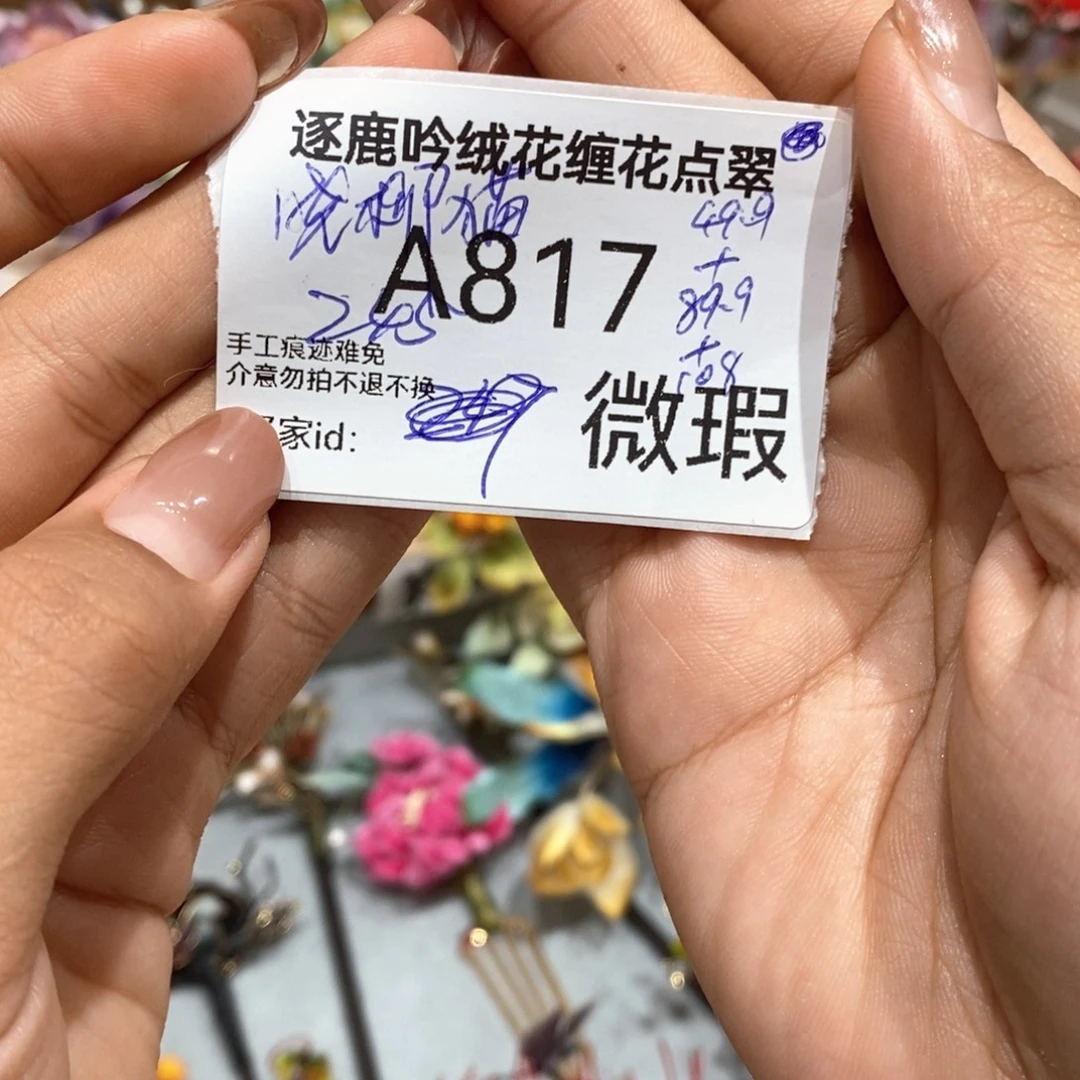 木质非金属蚕丝线817