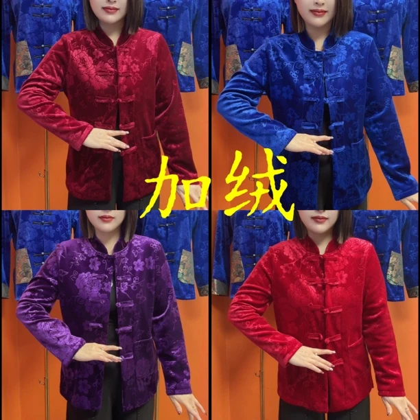 加绒保暖丝绒压花牡丹唐装妈妈衫