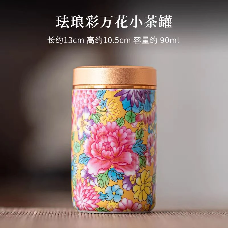 万花 陶瓷旅行茶叶罐 D0001