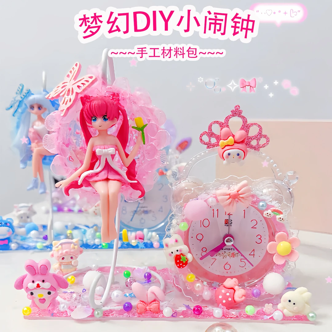 儿童女童手工diy微景观时钟材料包益智小夜灯卡通闹钟玩具礼物