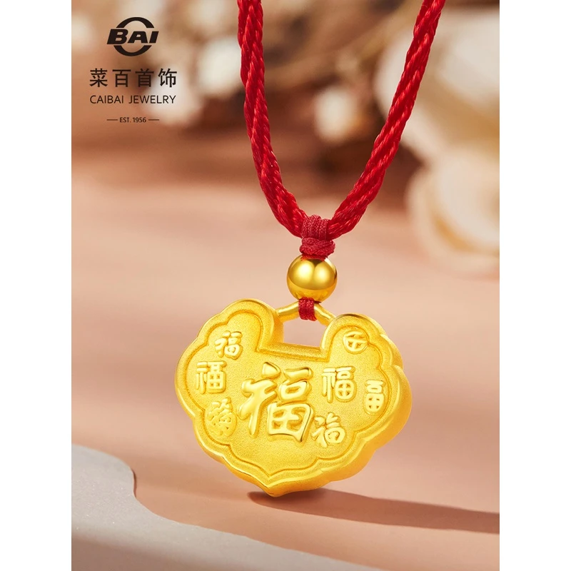 菜百首饰 黄金吊坠3D“长命富贵”儿童宝宝足金福锁满月礼可爱挂坠