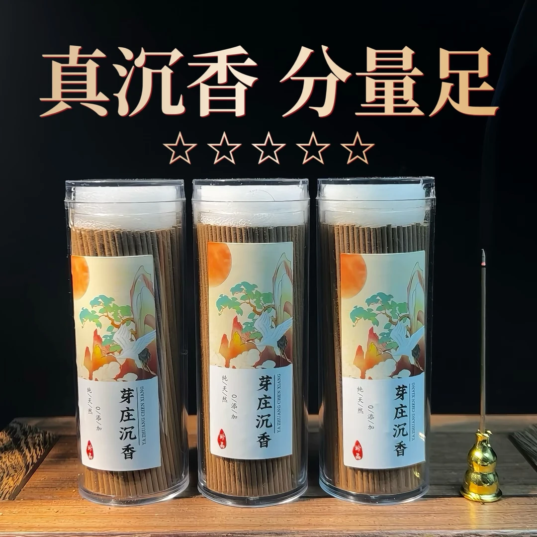 越南芽庄沉香线香卧室香家用办公香薰室内助睡眠天然熏香持久留香
