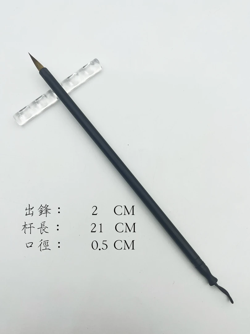 【活动清仓】黑檀红檀小楷狼毫毛笔国画勾线抄经瘦金体