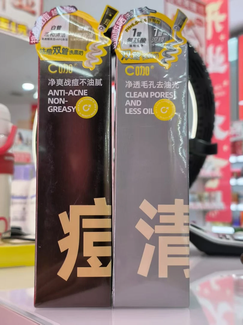 氨基酸双管洗面奶深层清洁控油祛痘清爽去黑头洁面乳