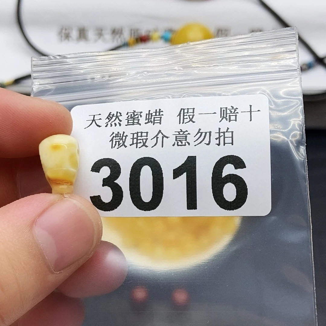 未镶嵌蜜蜡珠宝奇石金*3016