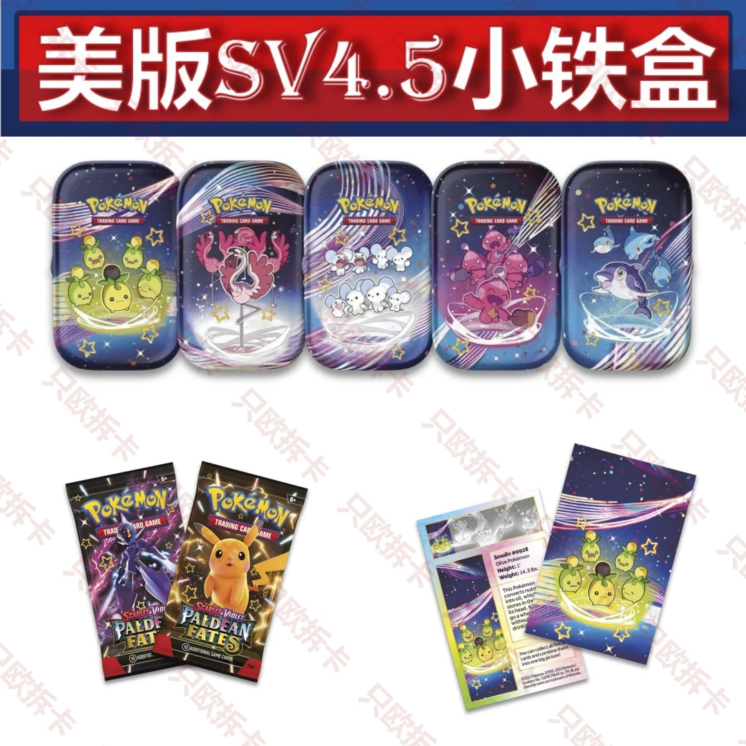 美版sv4.5小铁盒链接SVPF Mini Tin