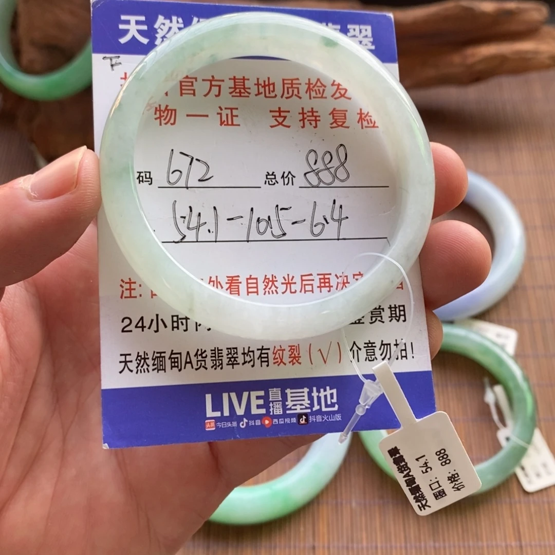 翡翠未镶嵌手镯672