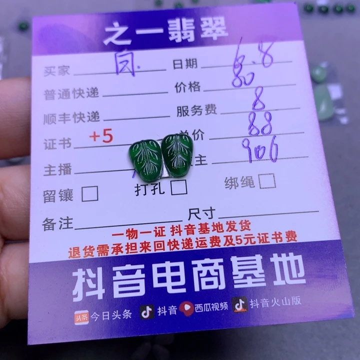 翡翠挂件未镶嵌白*翡翠