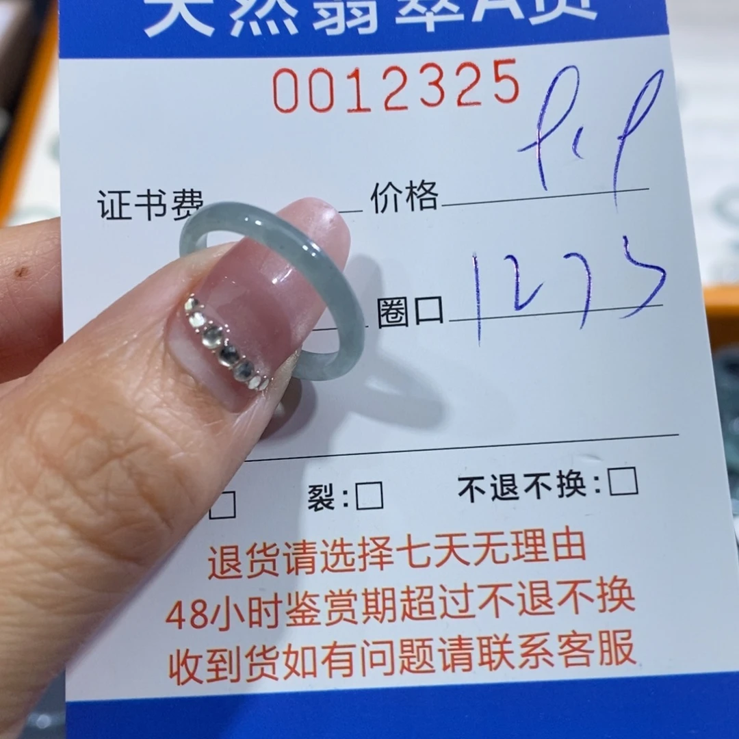 翡翠未镶嵌戒指翡翠