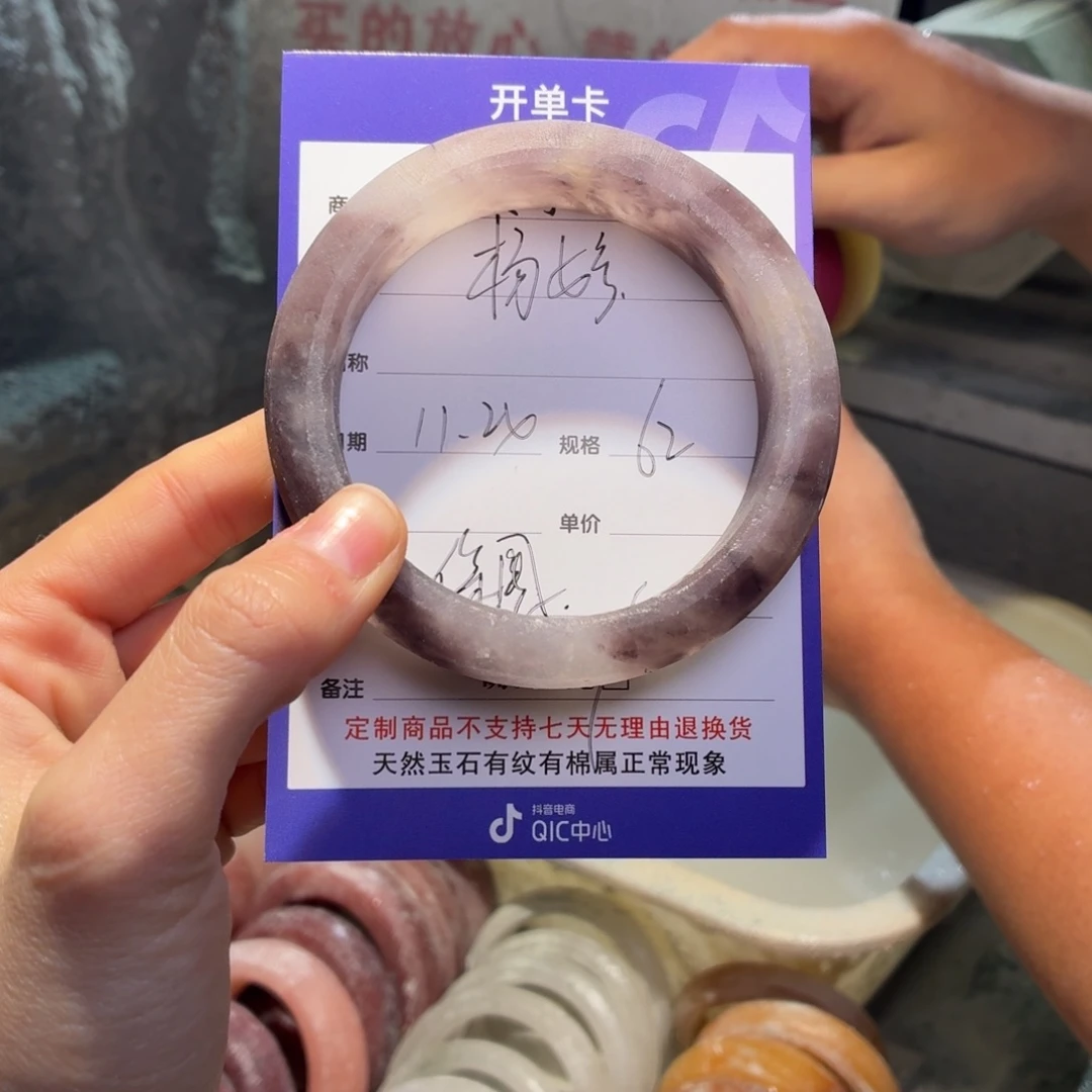 杨***婷石英质玉未镶嵌手镯