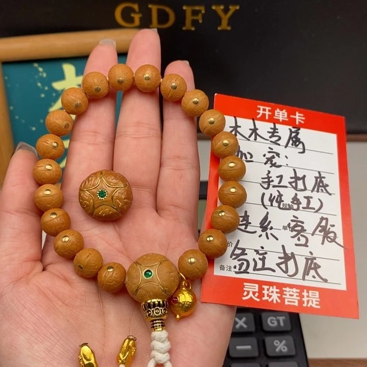 手串凤眼菩提尼泊尔