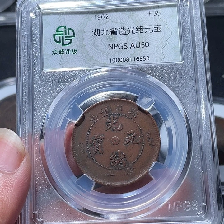 铜通古博今专卖店海海海6558