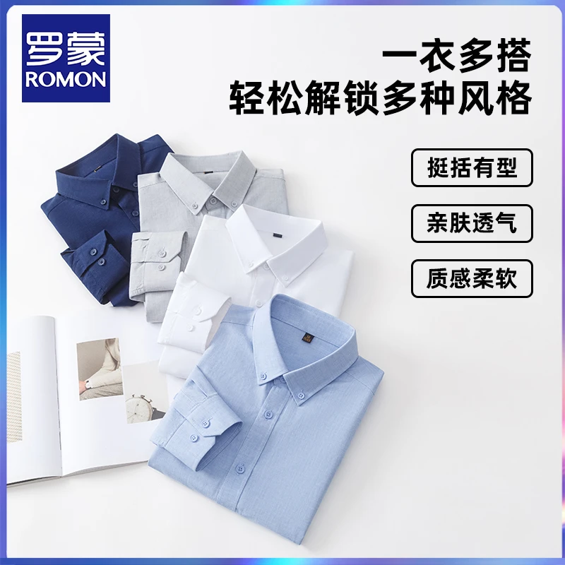 罗蒙2025春季新款男士亚麻莱赛尔棉长袖衬衫舒适挺括轻奢衬衣男装