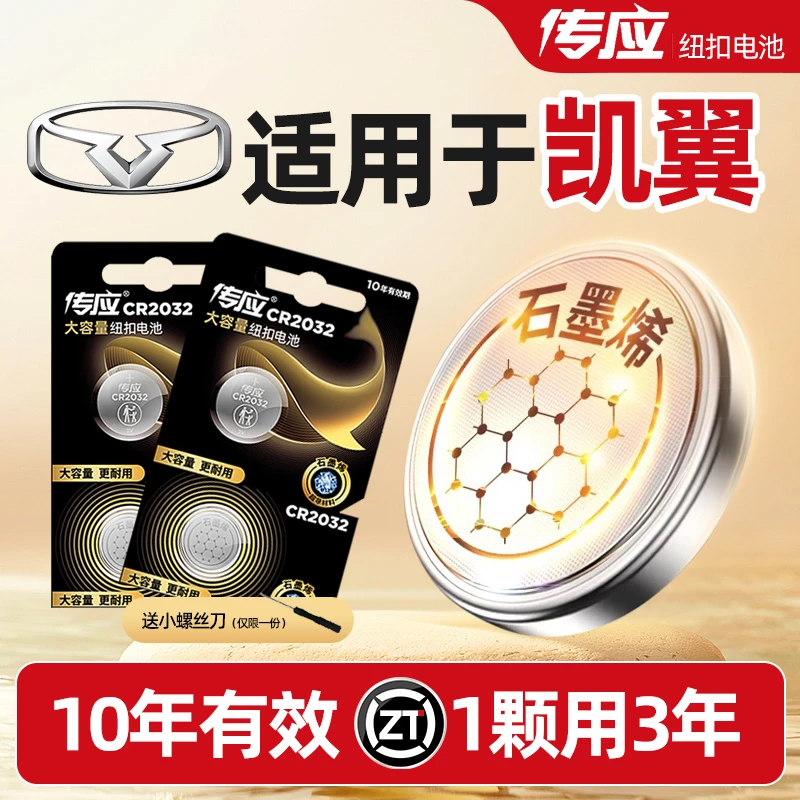 【凯翼】传应控股轩度昆仑炫界ProC5/E3/E5 EV/X3/V3/X5/V7新能源