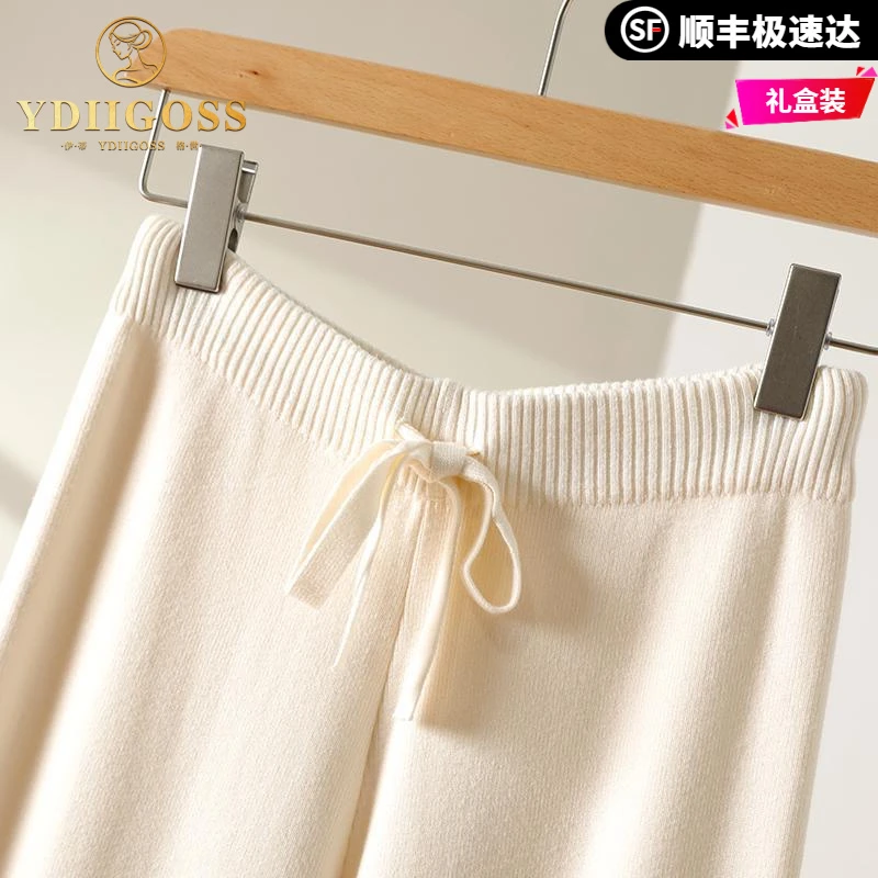 伊蒂格世窄版针织阔腿裤女秋冬垂感加长宽松休闲直筒白色外穿高腰