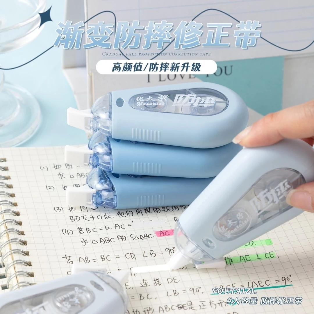 小红书同款ins风高颜值防摔静音大容量修正带学生专用渐变修改带