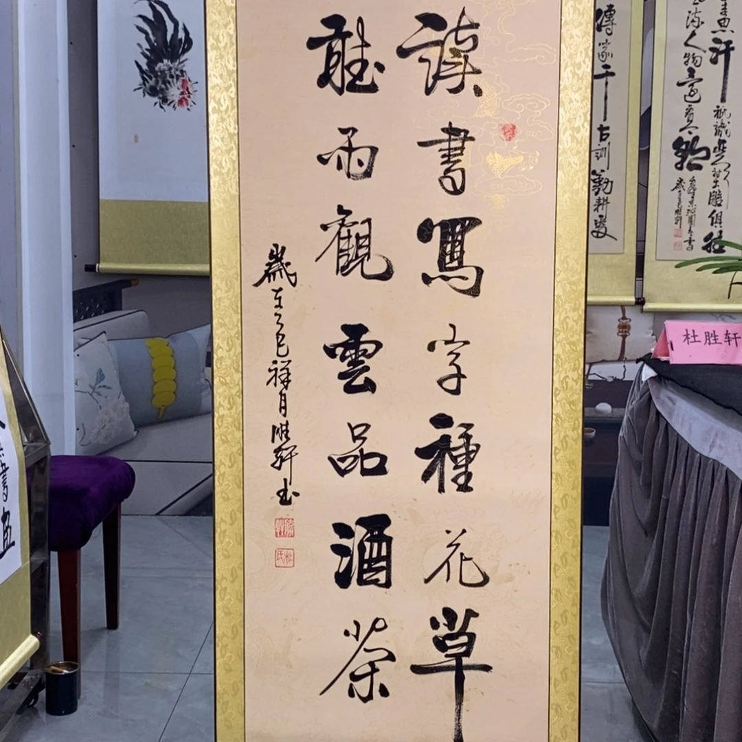杜胜轩读书写字竖轴