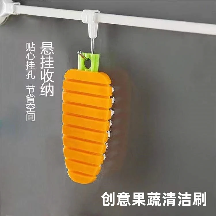 创意果蔬清洁刷清洗蔬菜水果多功能神器可悬挂清洁用品洗菜刷子