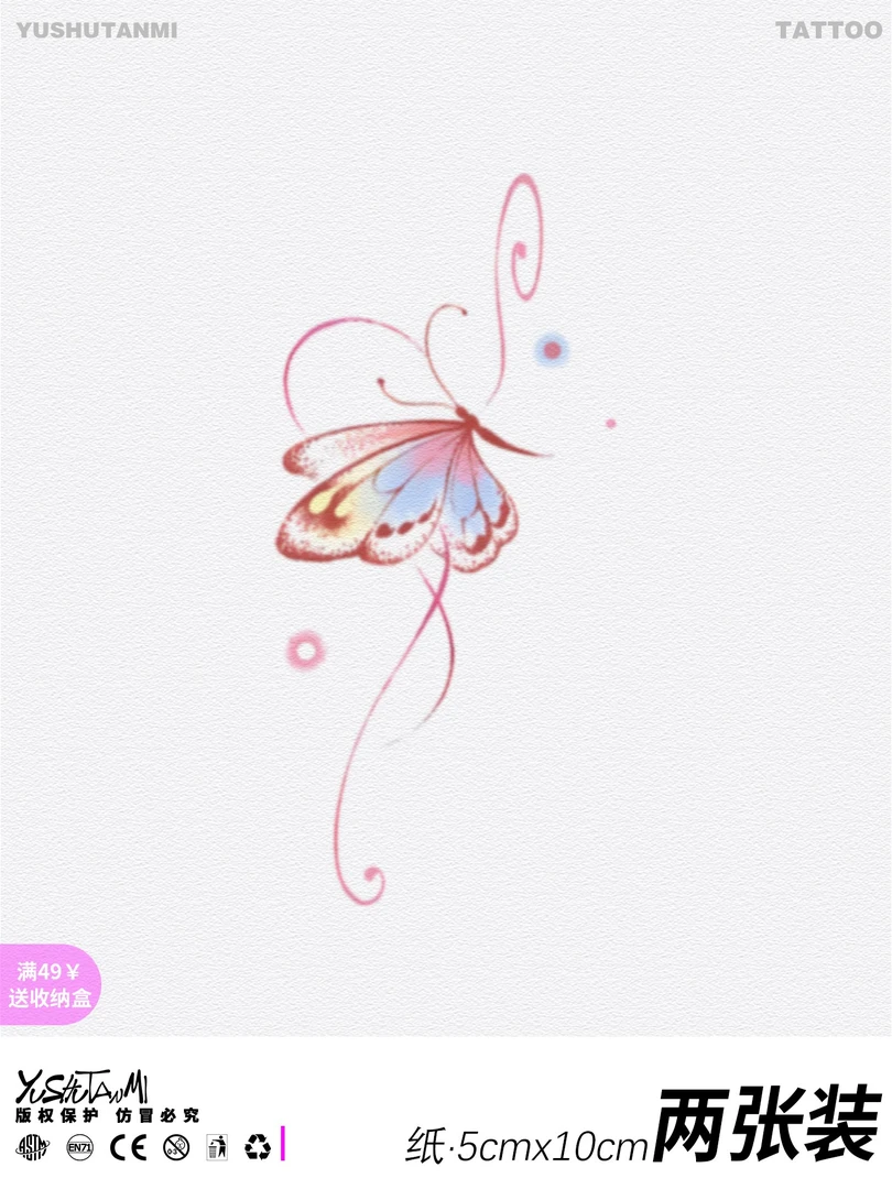 与树探秘·新款小张纹身贴20