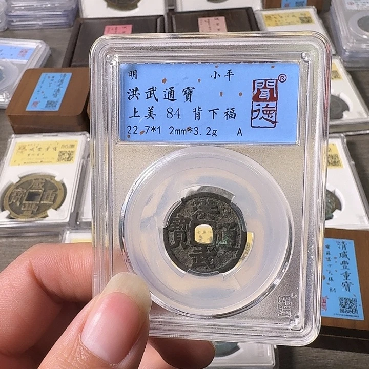 铜A闻博文化洪武通宝