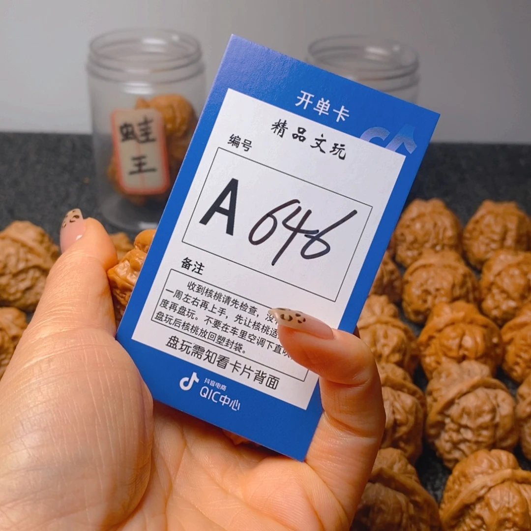 把件文玩核桃如*～蛤蟆