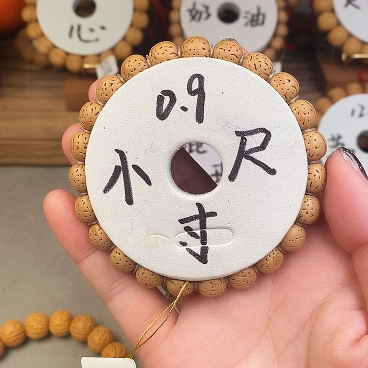 桃核手串朴*昌小尺寸0.9抛光尺寸误差0.5之间