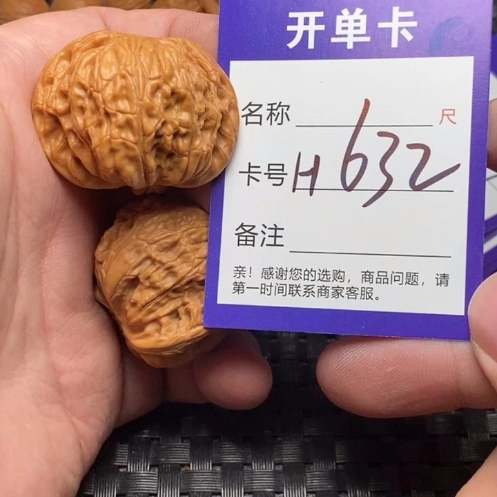 文玩核桃吊坠好果子