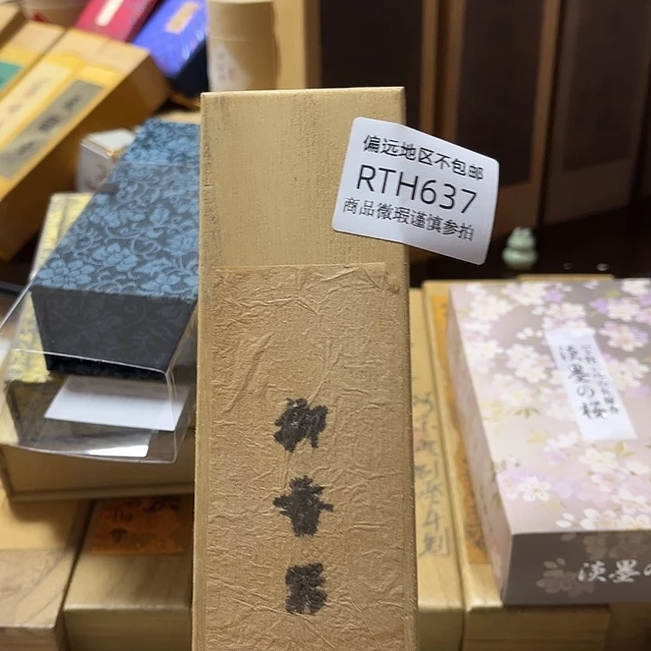 c***e线香637感谢分享感谢