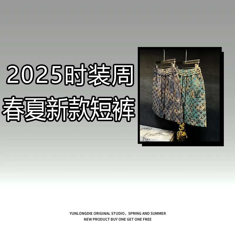 【25031】高端提花大牌休闲短裤男潮牌潮流2025夏季新款男士五分裤