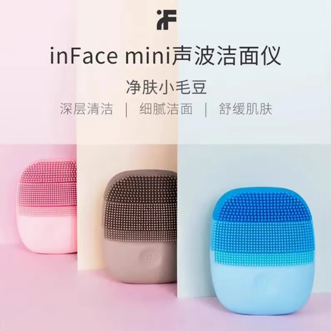 未拆封  inFace小米商城小米有品洁面仪