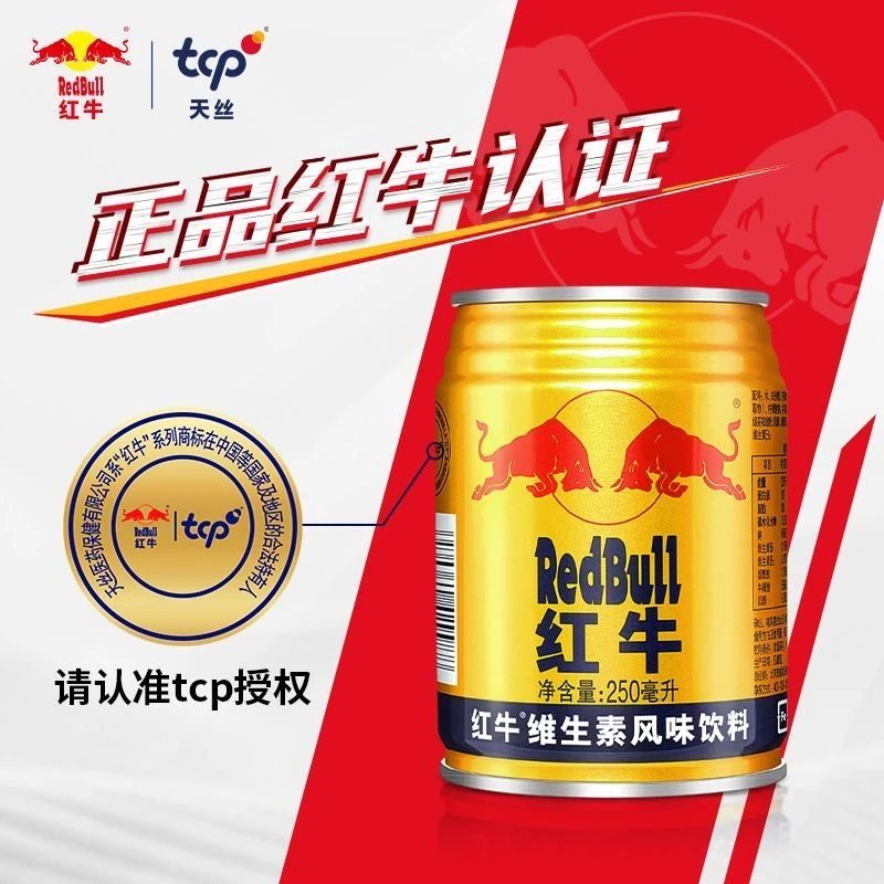 【4箱】红牛饮料维生素风味饮料250ml*24罐×4箱装运动能量整箱批发