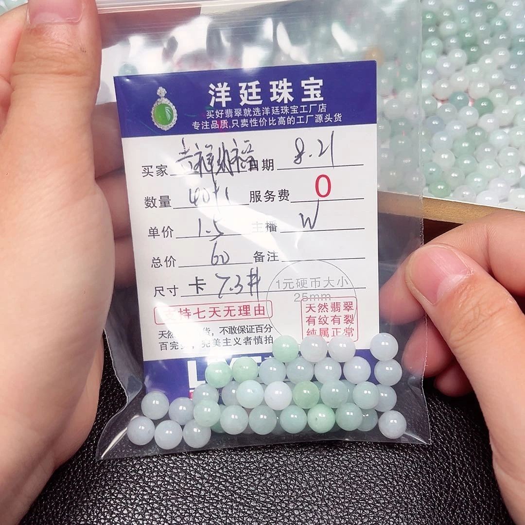吉***福散珠翡翠老五翡翠