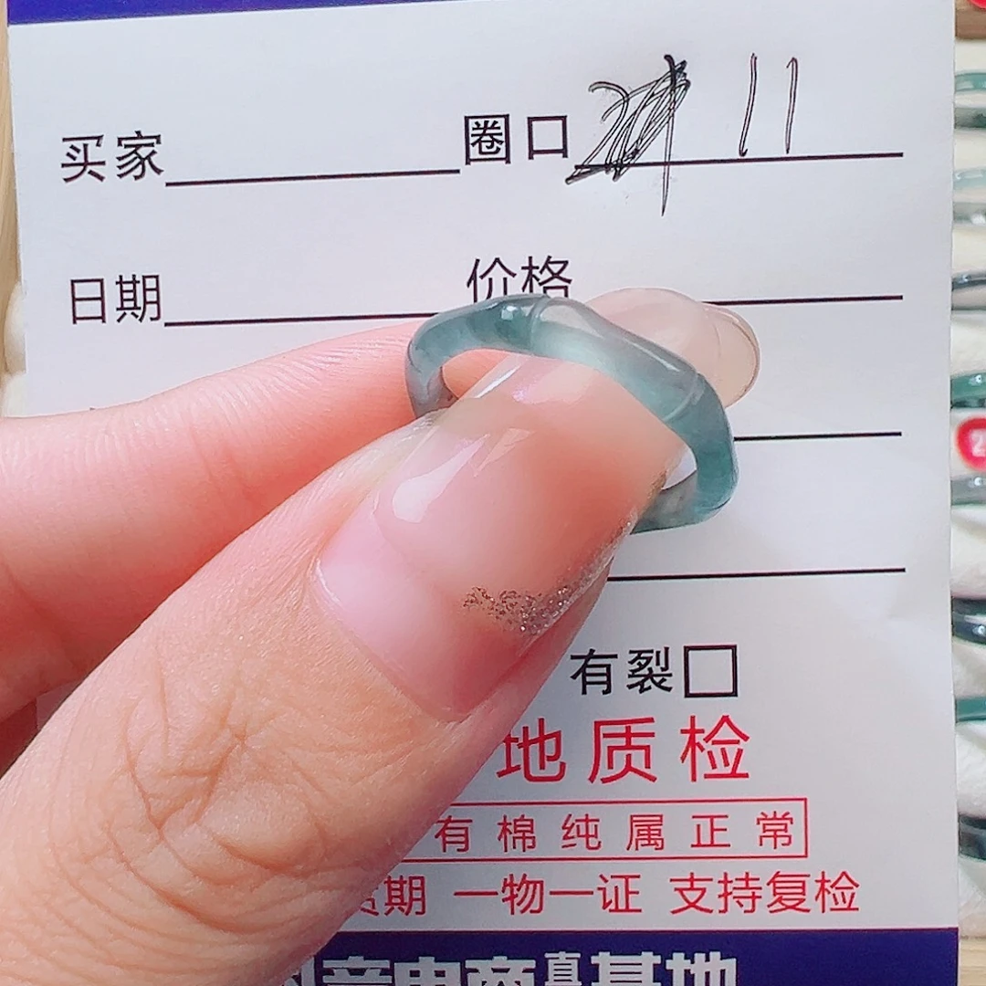 小***宝翡翠未镶嵌戒指天然