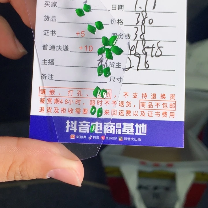 翡翠挂件未镶嵌云*?