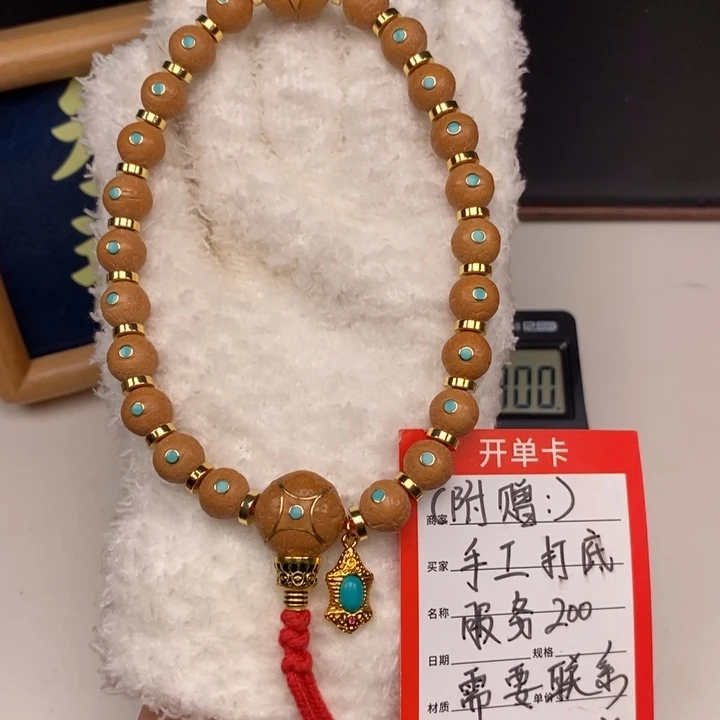 手串凤眼菩提尼泊尔