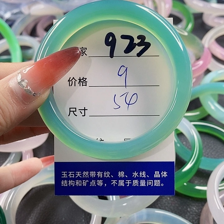 手镯玛瑙/玉髓未镶嵌923
