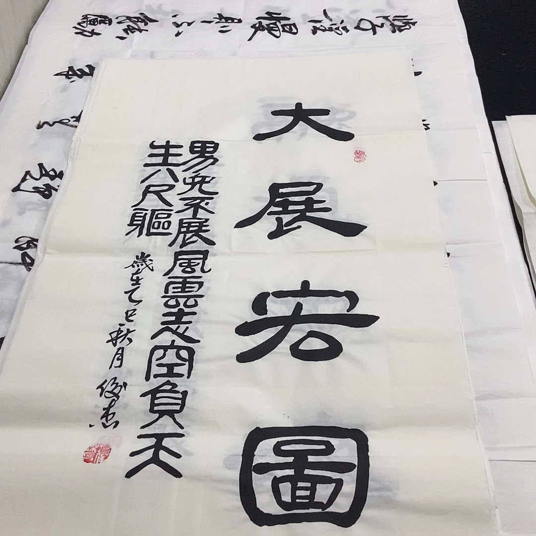 书法老师精品书法