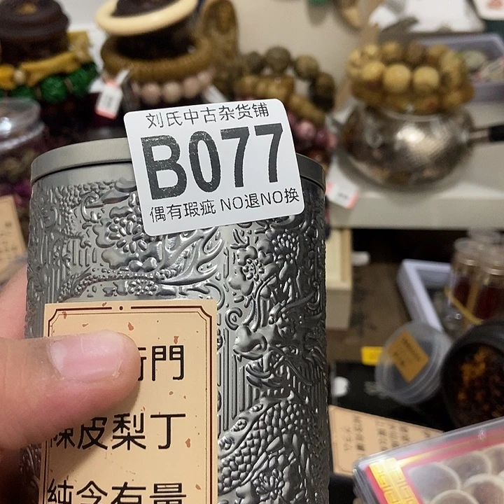 發***大叶紫檀（黑酸枝木类）