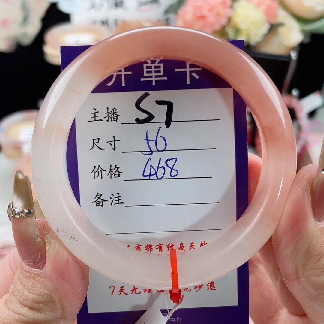 石英质玉手镯未镶嵌