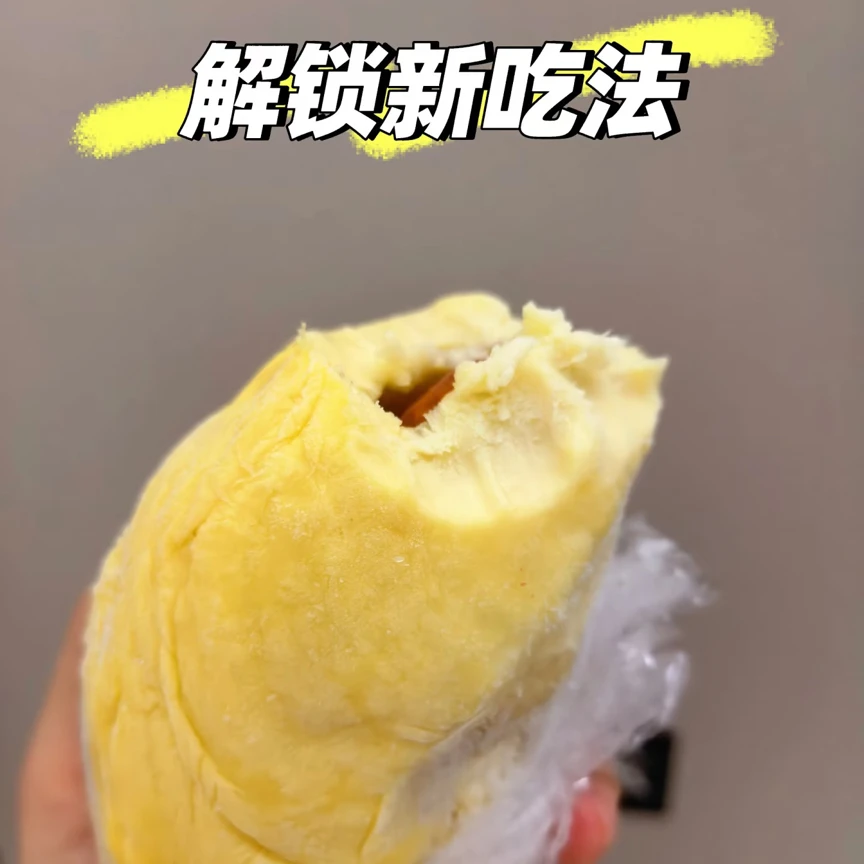 【福利果】金枕冷冻新鲜榴莲果肉一房肉厚核小100-200克金枕