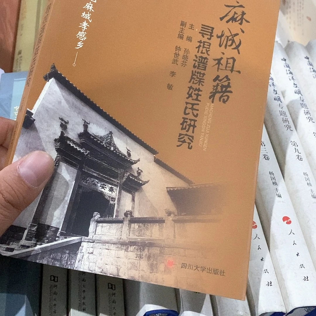 麻城祖辑……………………