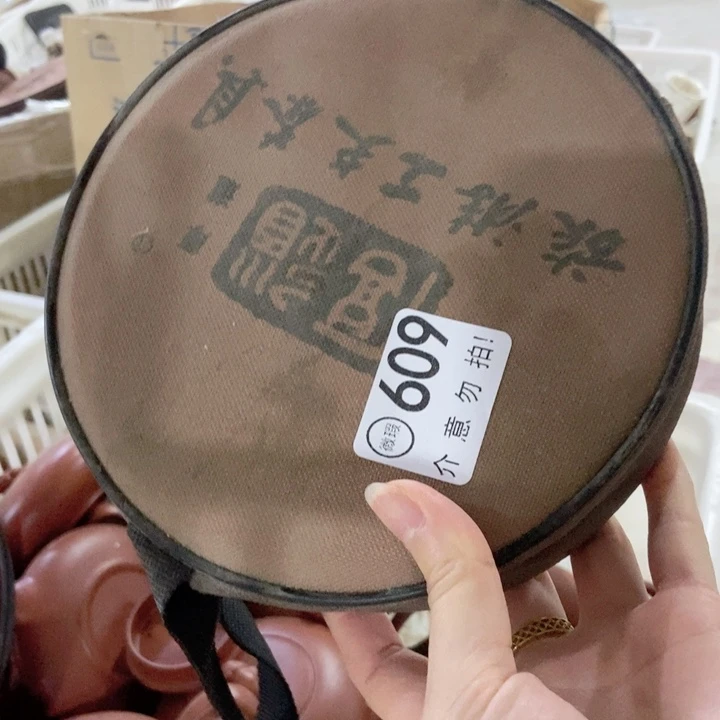 茶具微瑕，介意勿拍